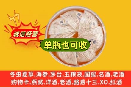 陇南市成县回收燕窝