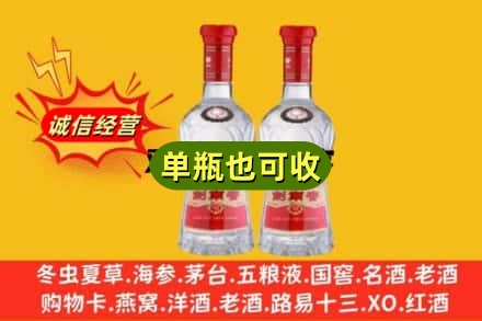 陇南市成县诚信回收剑南春