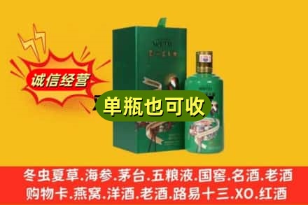 陇南市成县诚信回收出口茅台酒